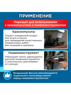 Фильтр воздушный ECO AF-01B