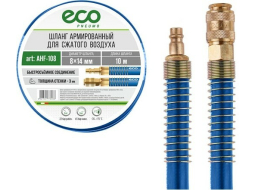 Шланг ПВХ армированный ECO 8/14 мм 10 м с быстросъемами 