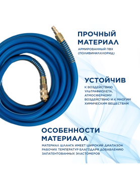 Шланг ПВХ армированный ECO 8/14 мм с быстросъемами