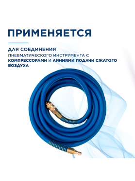 Шланг ПВХ армированный ECO 8/14 мм с быстросъемами