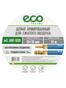Шланг ПВХ армированный ECO 10/16 мм с быстросъемами