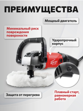 Машина полировальная WORTEX PM 1813 SE