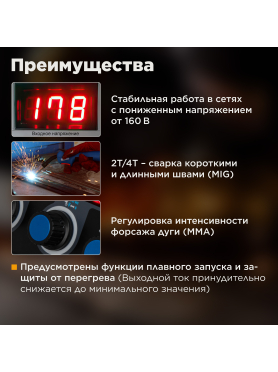 Полуавтомат сварочный SOLARIS MULTIMIG-227