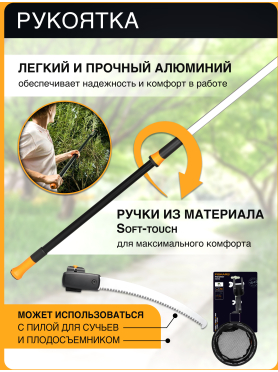 Сучкорез FISKARS UPX82 PowerGear 