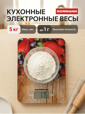 Весы кухонные NORMANN ASK-270