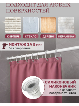 Карниз для ванной PERFECTO LINEA 