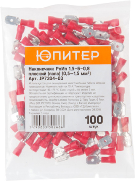 Кабельный наконечник ЮПИТЕР РпИп