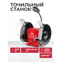 Станок точильный (точило) WORTEX BG 2040-1