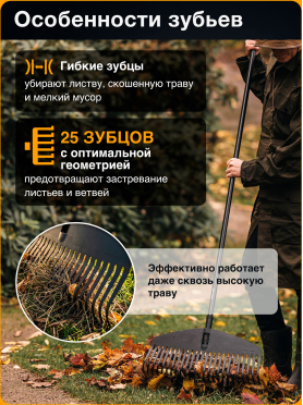 Грабли веерные FISKARS Solid L