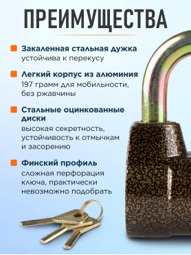 Замок навесной 55 мм STARTUL Master 