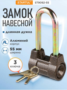 Замок навесной 55 мм STARTUL Master 