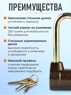 Замок навесной 55 мм STARTUL Master 