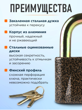 Замок навесной 70 мм STARTUL Master 