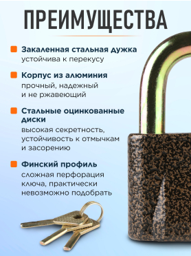 Замок навесной 70 мм STARTUL Master 