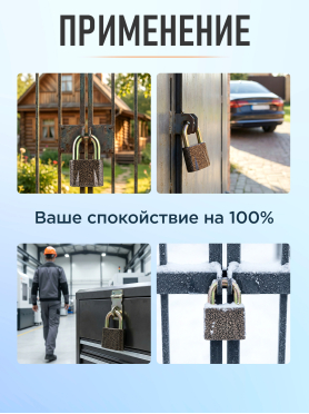 Замок навесной 70 мм STARTUL Master 
