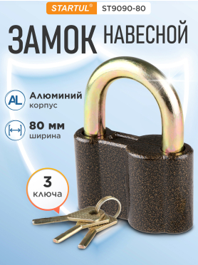 Замок навесной 80 мм STARTUL Master 