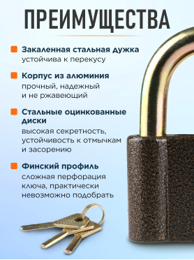 Замок навесной 80 мм STARTUL Master 