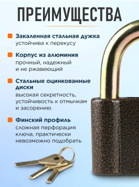 Замок навесной 80 мм STARTUL Master 