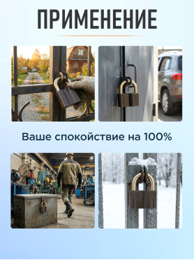 Замок навесной 80 мм STARTUL Master 