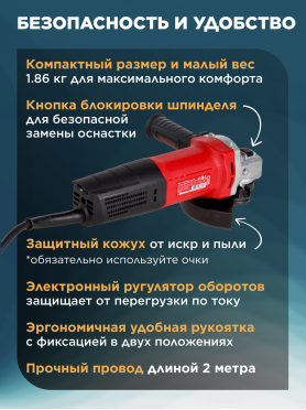 Шлифмашина угловая (болгарка) WORTEX AG 1213