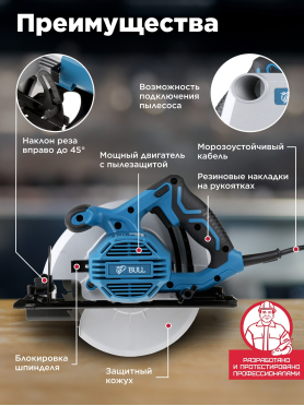 Пила циркулярная BULL KS 1901 