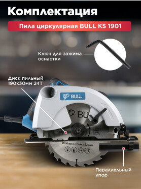 Пила циркулярная BULL KS 1901 