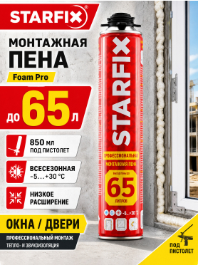 Пена монтажная STARFIX Foam Pro 65 850 мл 