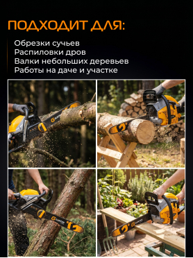 Бензопила GUNTER MSH-4505