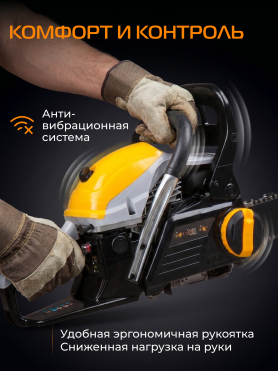 Бензопила GUNTER MSH-4505