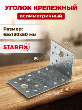 Уголок крепежный асимметричный KUAS белый цинк STARFIX 
