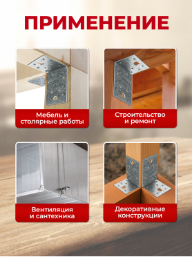 Уголок крепежный асимметричный KUAS белый цинк STARFIX 
