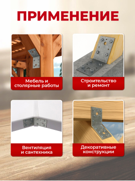Уголок крепежный под 135 градусов KUS белый цинк STARFIX 