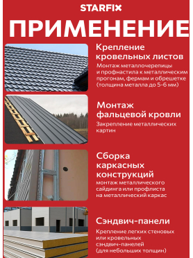 Саморез кровельный цинк шайба с прокладкой PT3 по металлу STARFIX