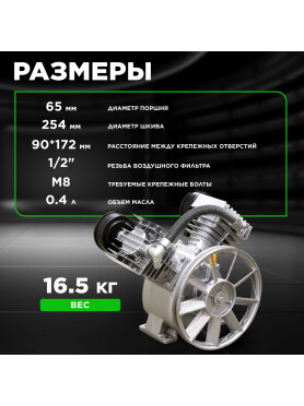 Голова компрессорная ECO AEP-22-380