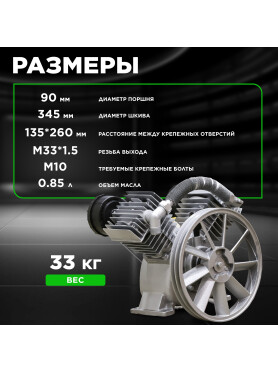 Голова компрессорная ECO AEP-40-600
