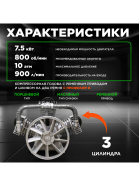 Голова компрессорная ECO AEP-75-900