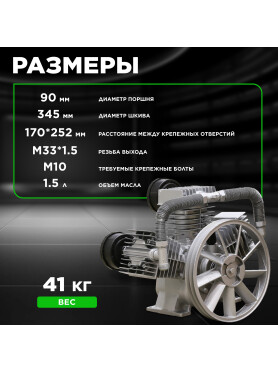 Голова компрессорная ECO AEP-75-900