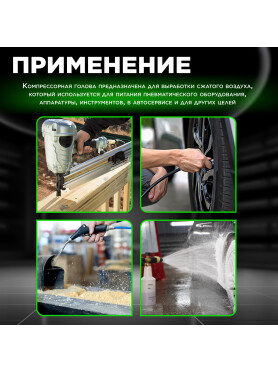 Голова компрессорная ECO AEP-75-900