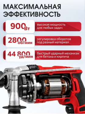 Дрель ударная WORTEX DS 1609-1