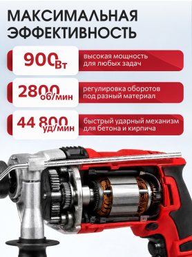 Дрель ударная WORTEX DS 1609-1