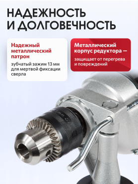 Дрель ударная WORTEX DS 1609-1