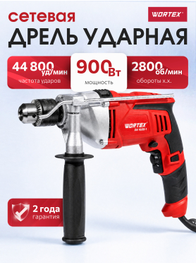 Дрель ударная WORTEX DS 1609-1