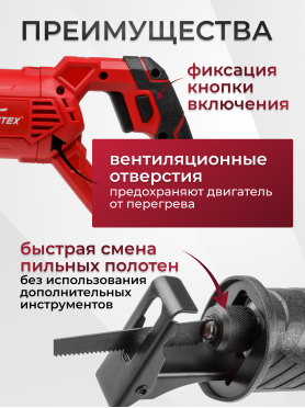 Пила сабельная WORTEX SR 2313 E 