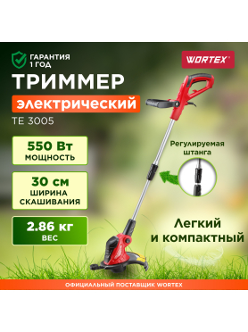 Триммер электрический WORTEX TE 3005 