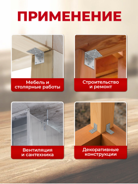 Уголок крепежный равносторонний KUR белый цинк STARFIX 