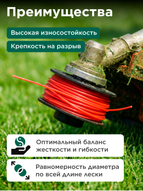 Леска для триммера d 3 мм ВОЛАТ 53040