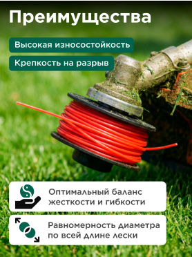 Леска для триммера d 3 мм ВОЛАТ 53040