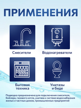 Гибкая подводка для воды гайка 3/4" - гайка 3/4" AV ENGINEERING