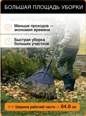 Грабли веерные FISKARS Solid 