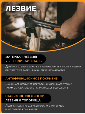 Топор универсальный FISKARS X7
